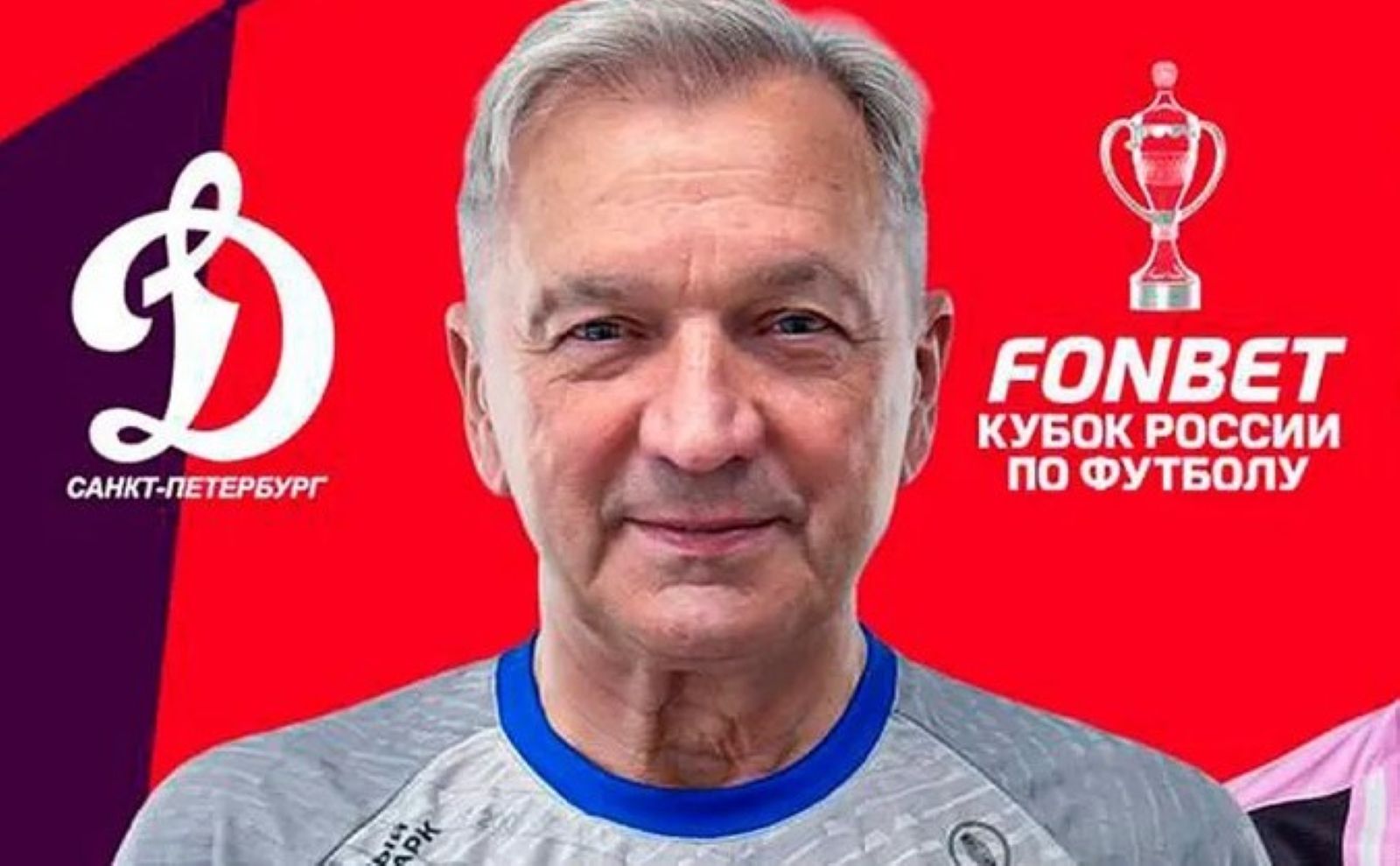 To nie jest żart. Rosjanie powołali na mecz 72-latka